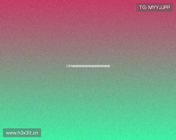 CBA赛程最新消息聚焦广东男篮冲刺阶段关键对手与时间表解析